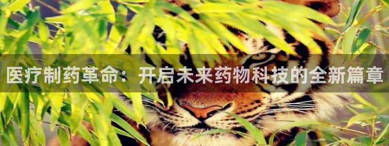 恒行娱乐5ll533主管正直：医疗制药革