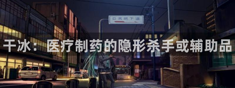 恒行娱乐河沂74ooo5程