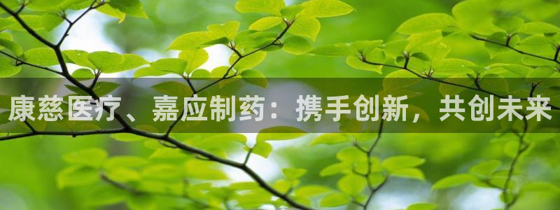 恒行主管招收 6ll5l出奇